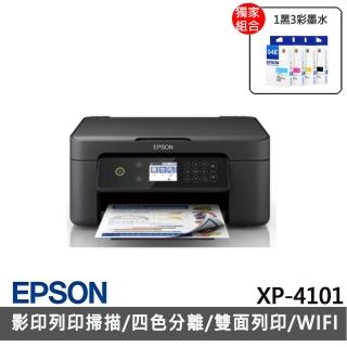 【獨家】★贈1組T04E原廠1黑3彩墨水【EPSON】XP-4101 三合一Wi-Fi自動雙面列印複合機