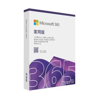 【加購現省↘$1200】Microsoft 365 家用版 一年訂閱 盒裝(軟體拆封後無法退換貨)