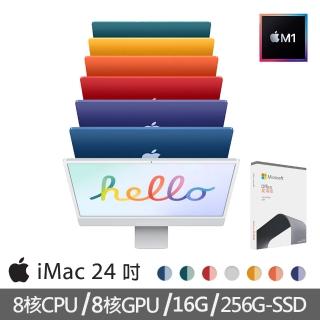 【+Office 2021】Apple 特規機 iMac 24吋M1晶片/8核心CPU /8核心GPU/16G/256G SSD