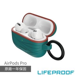 【LifeProof】AirPods Pro 防摔防滑保護殼(綠)
