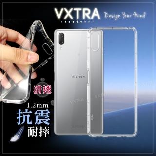 【VXTRA】Sony Xperia L3 防摔氣墊手機保護殼