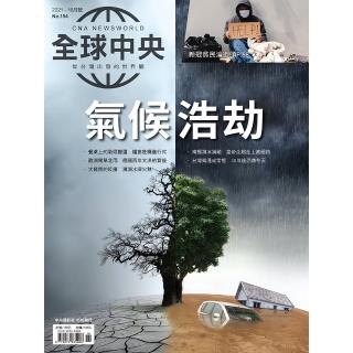 【全球中央】一年12期(月刊)