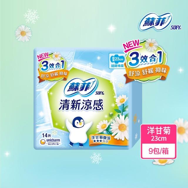 【Sofy 蘇菲】清新涼感薄荷/小黃瓜/洋甘菊 衛生棉箱購(23cm126片、25cm117片/29cm108片/35cm81片/褲型24片)