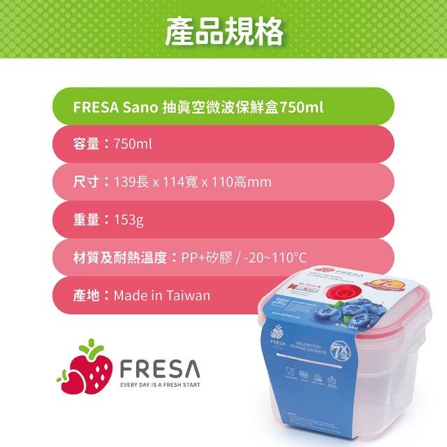 【美國FRESA】免開蓋微波真空保鮮盒(750mL)
