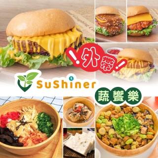 【享樂券-美食】蔬饗樂SuShiner-（C）外帶限定!熔岩花生厚排堡香蔬配餐（全素）