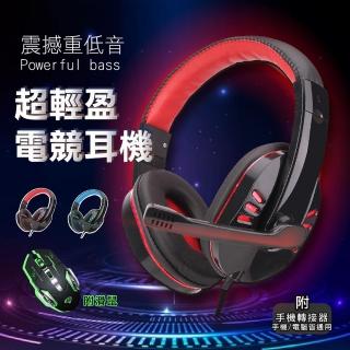 【Jo Go Wu】SY733重低音電競耳機附電競滑鼠+轉接器(耳罩式耳機/降噪耳機/電動/視訊/開會)