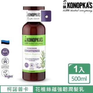 【DR.KONOPKAS】即期品柯諾普卡經典花植絲蘊強韌潤髮乳500ml-效期2023/08/30(滋養頭皮、強健髮根)