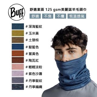 【BUFF】BF117819 舒適條紋 - 美麗諾羊毛頭巾(BUFF/羊毛頭巾/美麗諾/Merino)