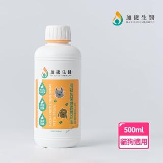 【加捷生醫】毛小孩清新抗菌噴霧補充瓶500ml(奈米銀離子抗菌 24hr長效防護)
