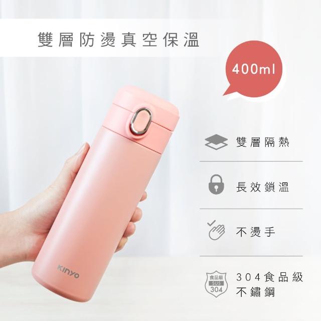 【KINYO】不鏽鋼彈蓋保溫杯 保溫瓶400ml(KIM-4015)
