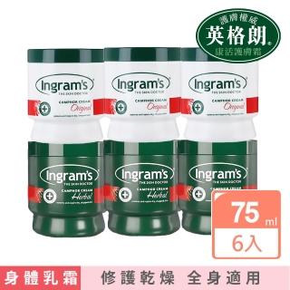 【英格朗】80年護膚專業 康活護膚霜 超值六件組75gx6(綠色草本/白色原味任選)