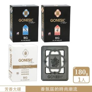 【GONESH】芳香大碟180g(★日本獨家研發)