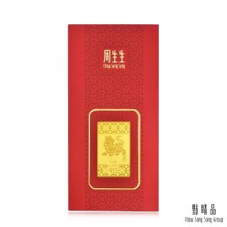 【點睛品】虎虎生風 黃金金片