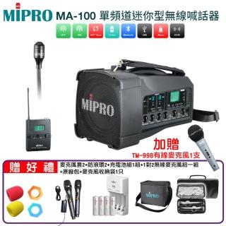 【MIPRO】單頻道迷你無線喊話器 肩掛式+1領夾式麥克風+1發射器(MA-100)