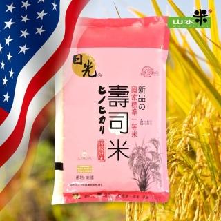 【日光】美國新品壽司米2kg(CNS一等米)