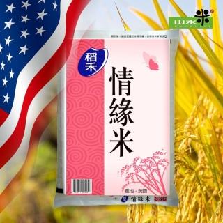 【稻禾】情緣米3KG