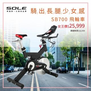 【SOLE】SB700 飛輪車