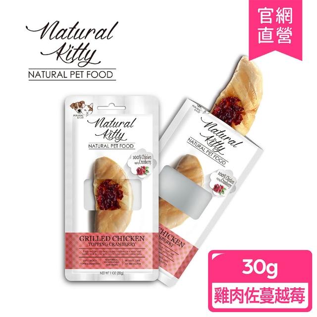 【Natural Kitty 自然小貓】100%天然鮮肉條 九種口味｜貓狗零食 20-30g/包(貓狗零食 肉條 鮮食 鮮零食)