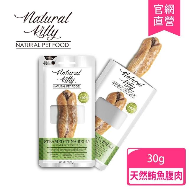 【Natural Kitty 自然小貓】100%天然鮮肉條 九種口味｜貓狗零食 20-30g/包(貓狗零食 肉條 鮮食 鮮零食)