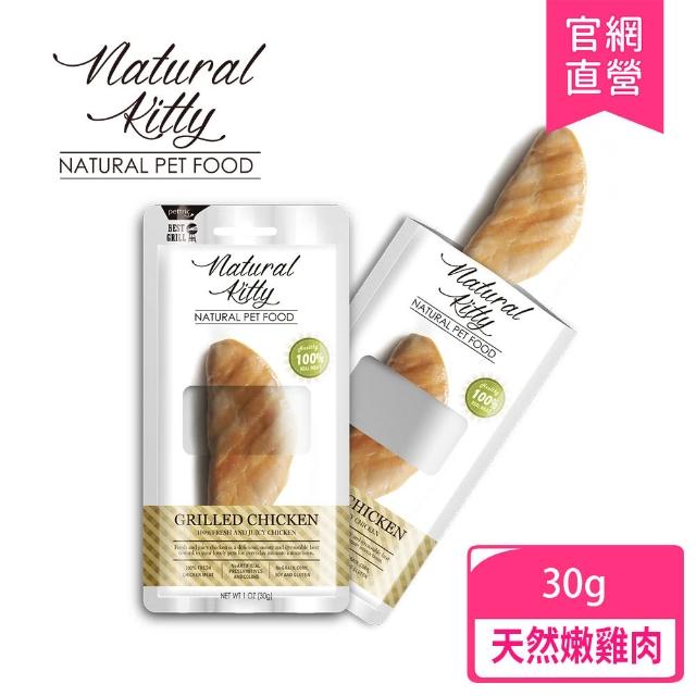 【Natural Kitty 自然小貓】100%天然鮮肉條 九種口味｜貓狗零食 20-30g/包(貓狗零食 肉條 鮮食 鮮零食)