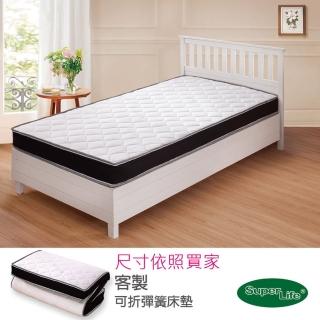 【Super Life】訂製80X160cm透氣兒童獨立筒彈簧床墊(訂製客製床墊｜特殊規格)