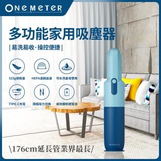 【one-meter】無線超長吸塵器-海沫藍(OVC-0911PL)