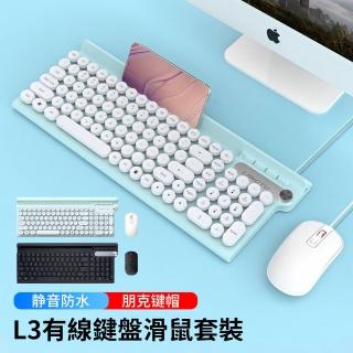 【YUNMI】狼途 L3 有線鍵盤 USB鍵盤 机械鍵盤 懸浮式鍵盤(贈滑鼠)