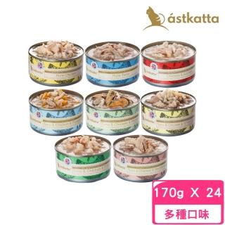 【astkatta冰島】健康主食罐頭 170g*24入組〈全齡貓適用〉(貓主食罐/貓罐)