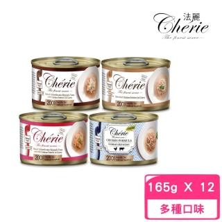 【Cherie 法麗】微湯汁無穀GRAIN FREE系列貓罐 5.8oz/165g*12罐組（大罐）