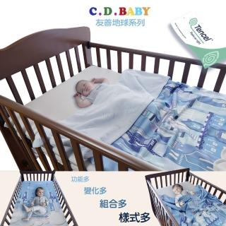 【C.D.BABY】友善地球系列嬰兒床用成長被組天絲TM被+毯+墊(嬰兒寢具 嬰兒被 嬰兒毯 嬰兒墊)