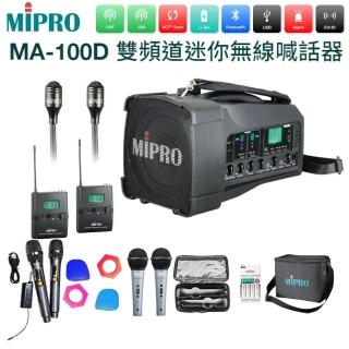 【MIPRO】藍芽雙頻道迷你無線喊話器 肩掛式+2領夾式麥克風+2發射器(MA-100D)