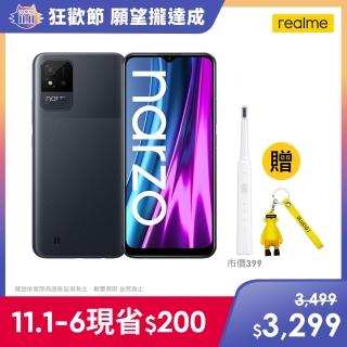 【realme】realme narzo 50i 竹炭黑(4G/64G)