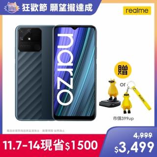 【realme】realme narzo 50A 午夜綠(4G/128G)