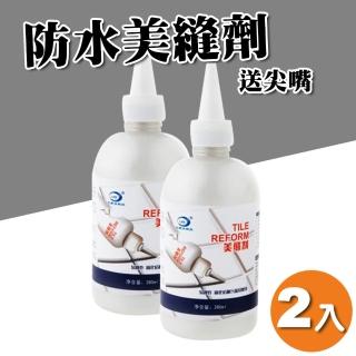 【藍康保】磁磚美縫修補劑 280ml(2入組 附尖嘴)