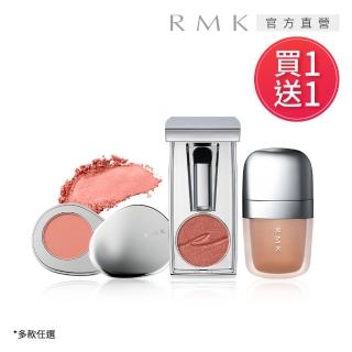 【RMK】經典玩色眼頰彩任選買1送1限量組