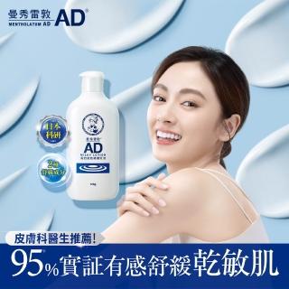 【曼秀雷敦】加大版 AD高效抗乾修復乳液200g 3入組(60秒舒緩乾癢 敏感肌可用 保濕不黏膩)