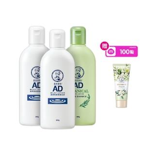 【曼秀雷敦】加大版 AD高效抗乾修復乳液200g 3入組(60秒舒緩乾癢 敏感肌可用 保濕不黏膩)