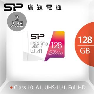 2入組【SP 廣穎】microSDXC U1 A1 128G記憶卡(附轉卡)