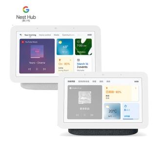 【Google】Nest Hub 2