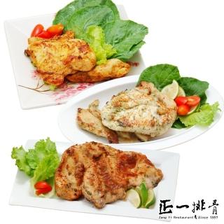 【正一排骨】台灣產嫩雞胸15入組(香草無骨雞胸180g+咖哩無骨雞胸180g+霸氣雞胸排280g_各5入)