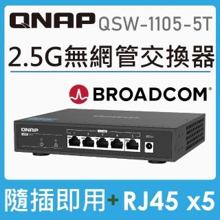 【QNAP 威聯通】5埠2.5GbE無網管型交換器(QSW-1105-5T)