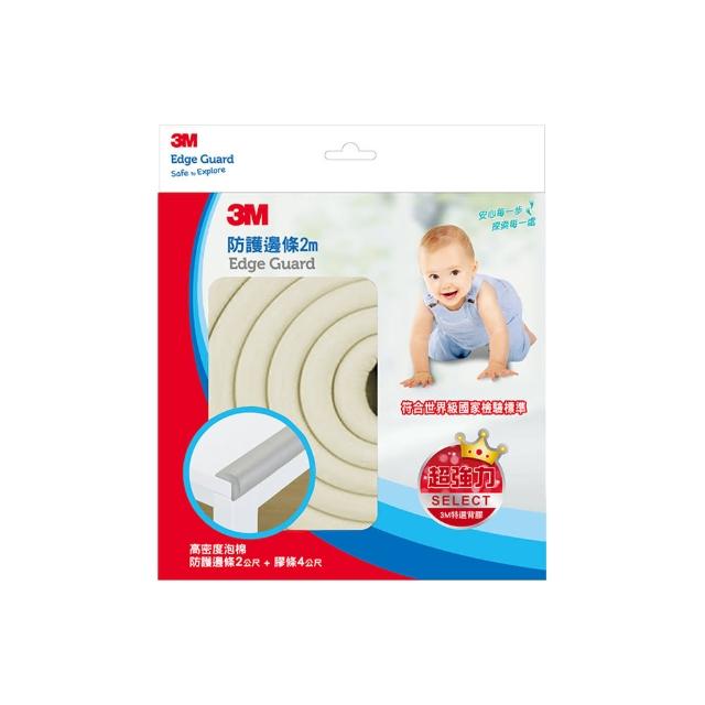 【3M】兒童安全防護邊條-2M 2入組(多色任選)