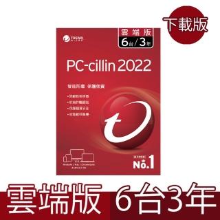 【PC-cillin】下載版◆2022雲端版三年六台防護版 ESD(PCCNEW6-36 E)