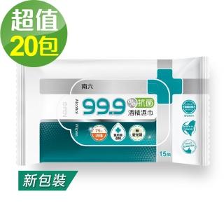 【南六】75%食用級酒精濕巾 x20包(15抽/包)