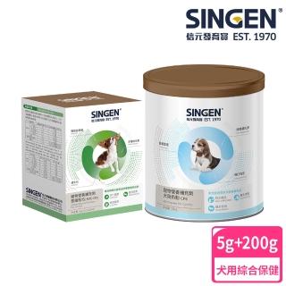 【SINGEN 信元發育寶】犬用紐西蘭進口乳源牛奶粉200g/2罐+整腸益生菌5g x10包/盒(全方面補充綜合營養組合)