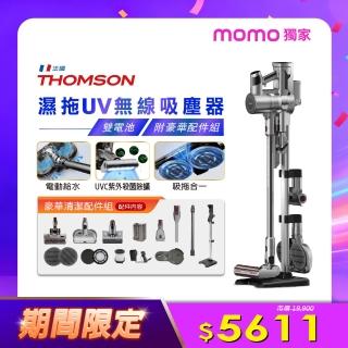 【THOMSON】雙電池旗艦版電控濕拖無線吸塵器(TM-SAV52D)