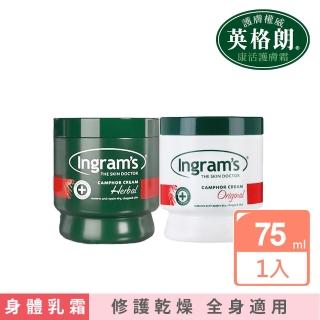 【英格朗】80年護膚專業 康活護膚霜 75g 1入(綠色草本/白色原味 二款任選一)