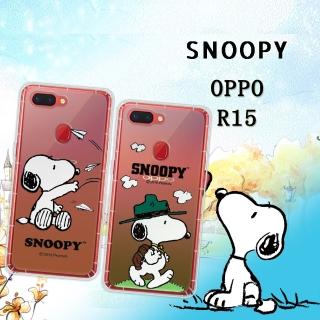 【SNOOPY 史努比】OPPO R15 漸層彩繪空壓手機殼