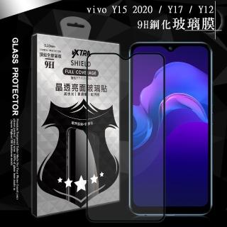 【VXTRA】vivo Y15 2020/Y17/Y12 共用款 全膠貼合 滿版疏水疏油9H鋼化頂級玻璃膜-黑