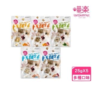 【MDARYN 麥德琳】喵樂-冷凍乾燥零食 25g*6入組(貓零食)